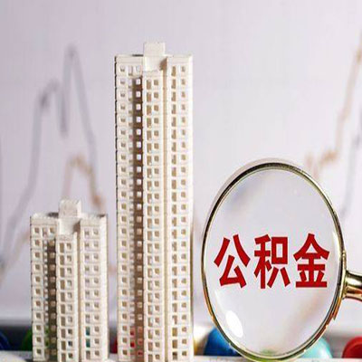 头屯河公积金信用贷款