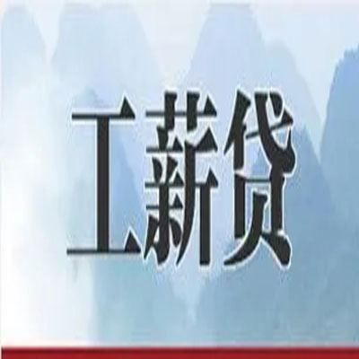 头屯河公积金负债整合怎么办理，公积金贷款的负债率
