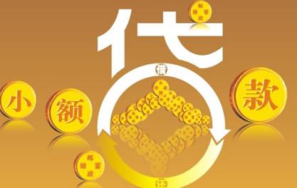 头屯河万达贷近期审核好通过？提交放款多久能到账？