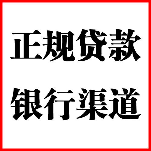 头屯河负债过高可以申请头屯河房屋抵押贷款吗?如何申请?